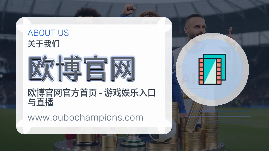 欧博官网
