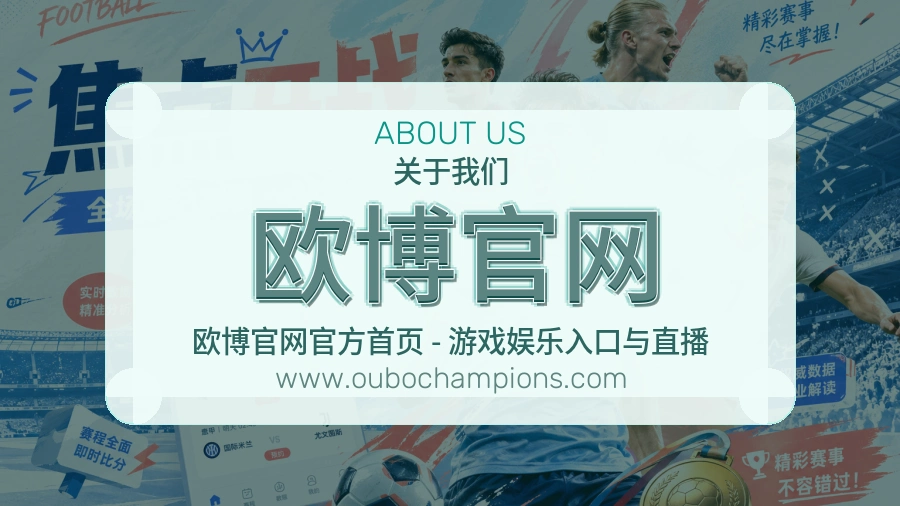 欧博官网